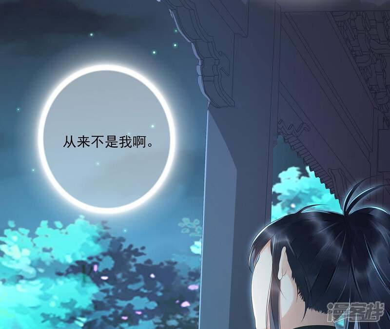 《知君深情不易》第33话 要怎么通过考核？ 第22页