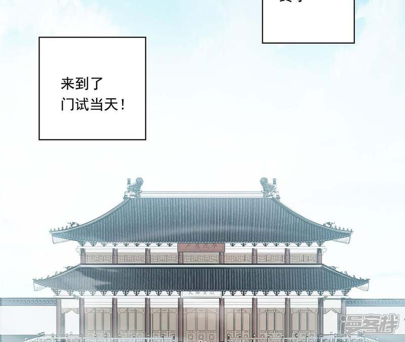 《知君深情不易》第33话 要怎么通过考核？ 第26页