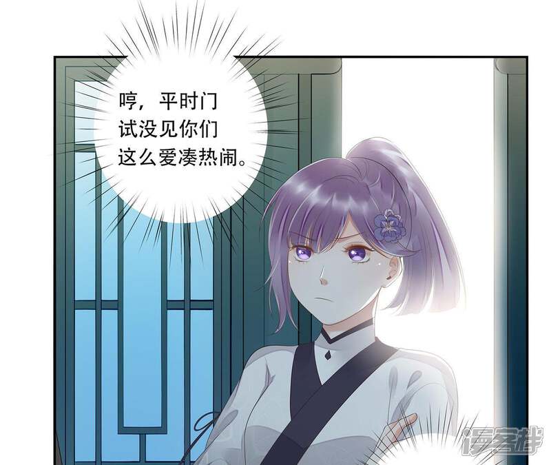 《知君深情不易》第33话 要怎么通过考核？ 第28页