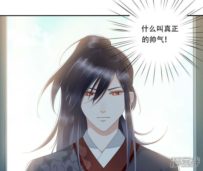 《知君深情不易》第33话 要怎么通过考核？ 第30页
