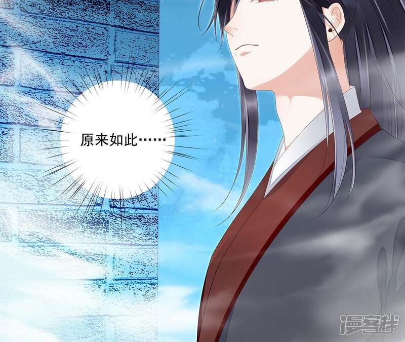 《知君深情不易》第33话 要怎么通过考核？ 第38页