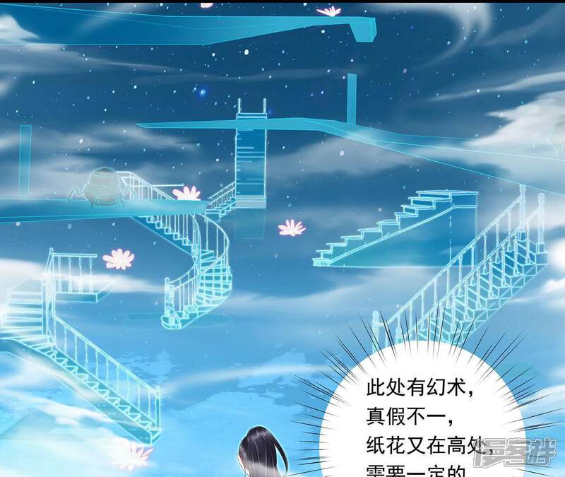 《知君深情不易》第33话 要怎么通过考核？ 第40页