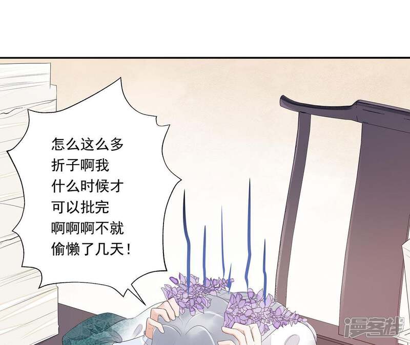 《知君深情不易》第33话 要怎么通过考核？ 第49页