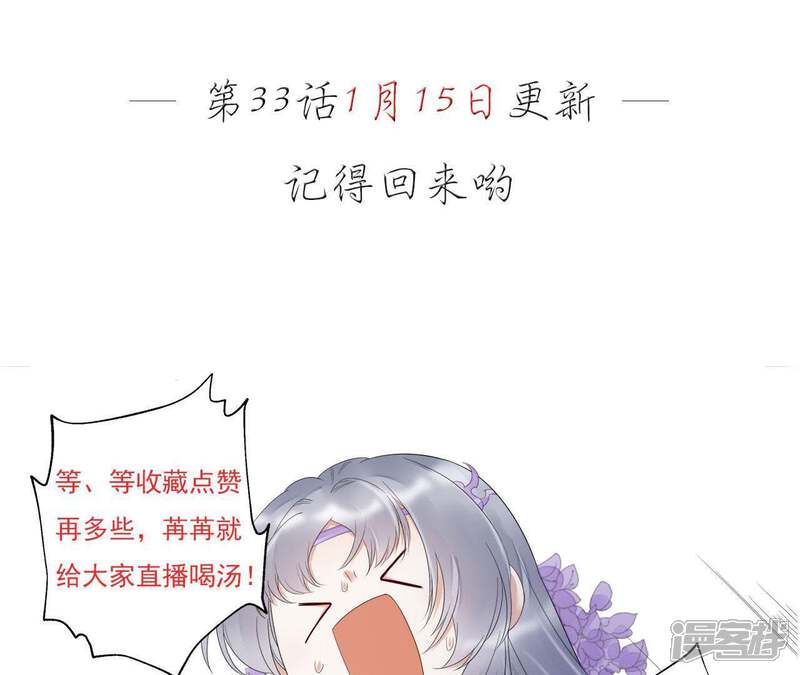 《知君深情不易》第33话 要怎么通过考核？ 第57页