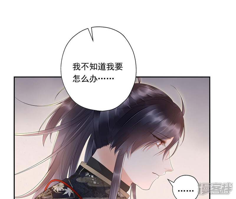 《知君深情不易》第33话 要怎么通过考核？ 第5页
