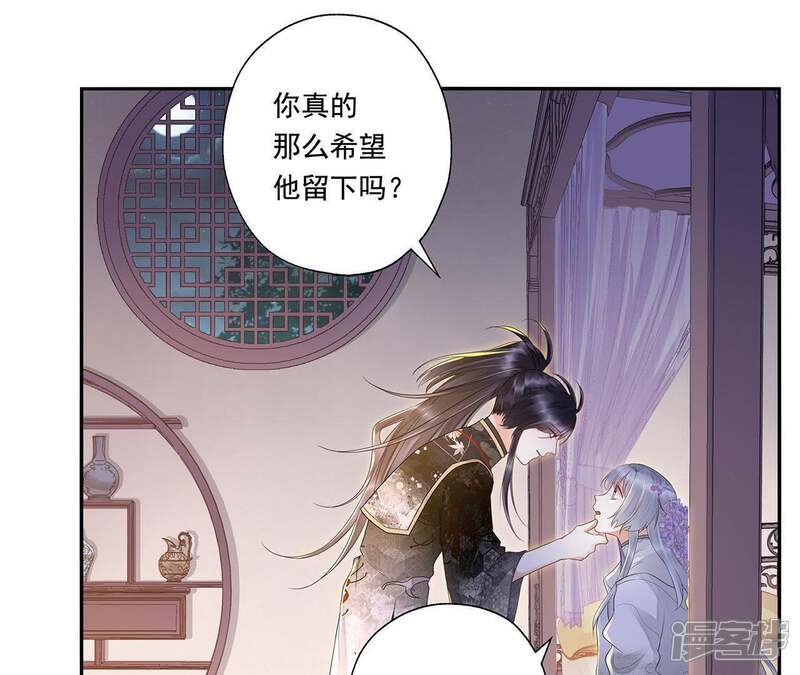 《知君深情不易》第33话 要怎么通过考核？ 第7页
