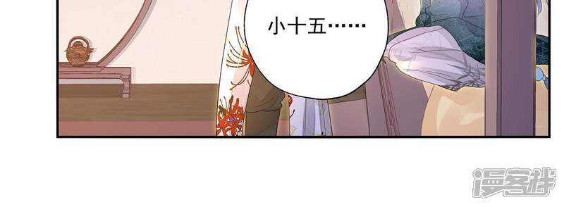 《知君深情不易》第33话 要怎么通过考核？ 第8页