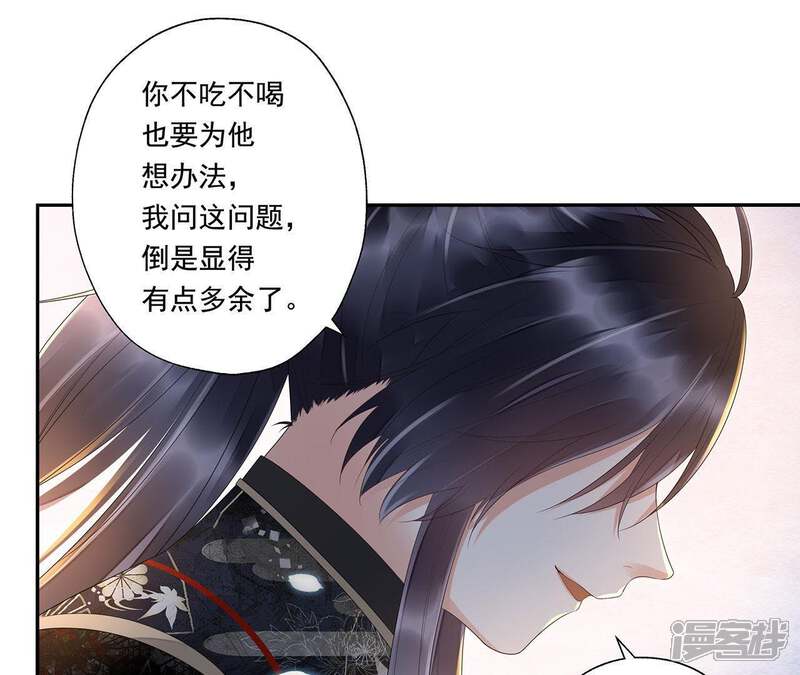 《知君深情不易》第33话 要怎么通过考核？ 第9页