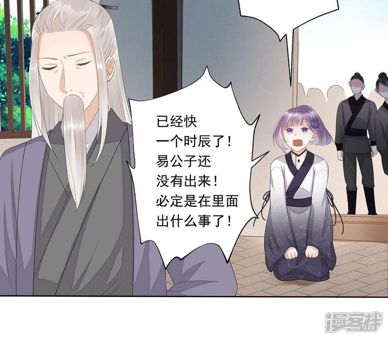 《知君深情不易》第35话 我亲自开门，谁敢拦！ 第12页