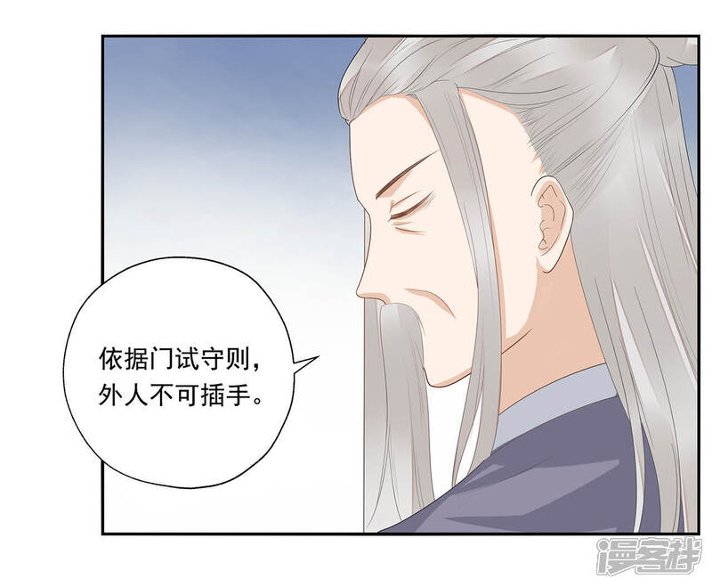 《知君深情不易》第35话 我亲自开门，谁敢拦！ 第13页