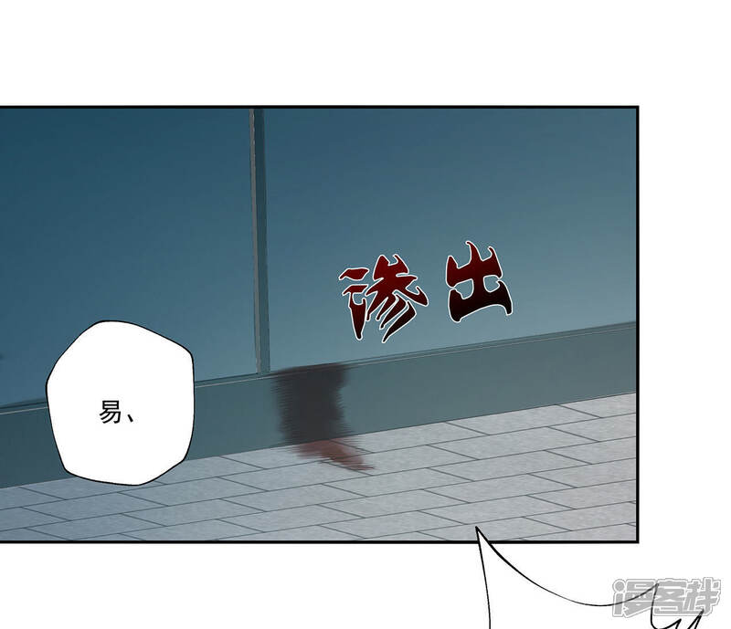 《知君深情不易》第35话 我亲自开门，谁敢拦！ 第17页