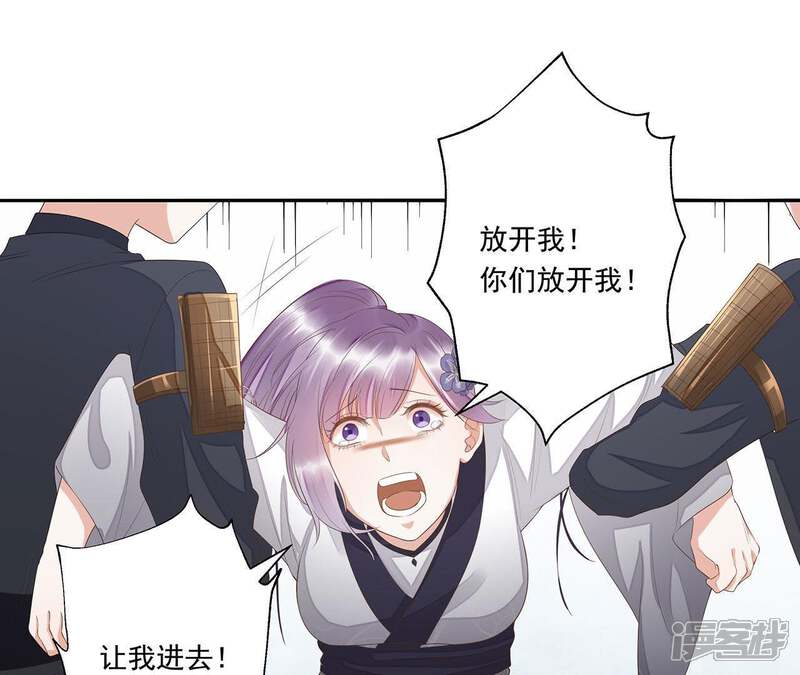 《知君深情不易》第35话 我亲自开门，谁敢拦！ 第20页