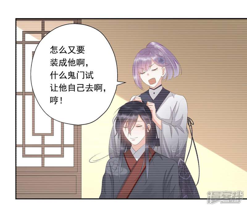 《知君深情不易》第35话 我亲自开门，谁敢拦！ 第22页
