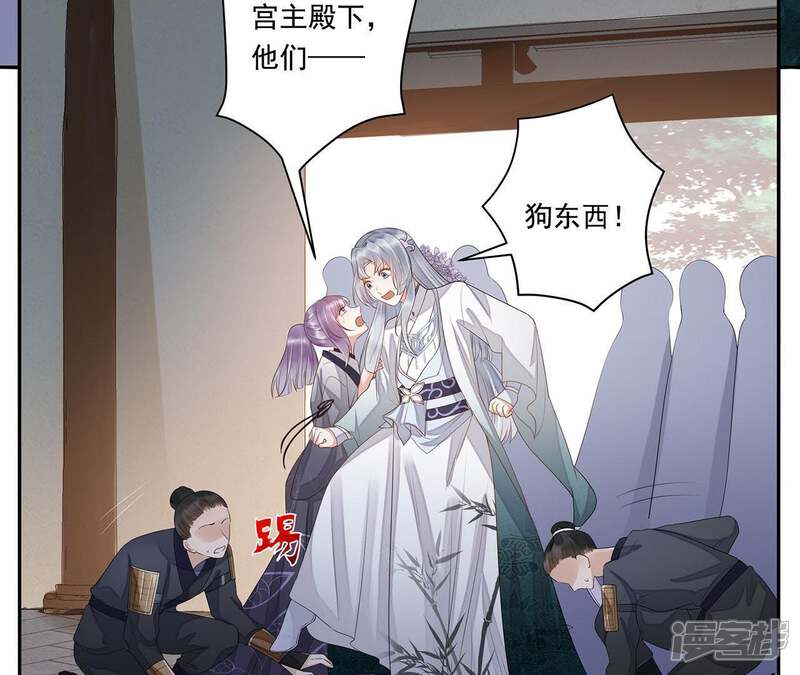 《知君深情不易》第35话 我亲自开门，谁敢拦！ 第29页