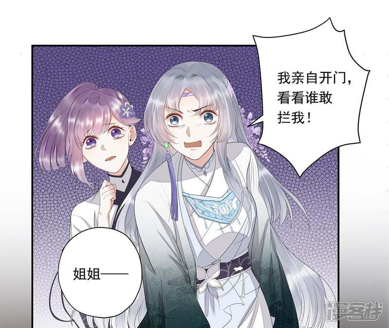 《知君深情不易》第35话 我亲自开门，谁敢拦！ 第31页