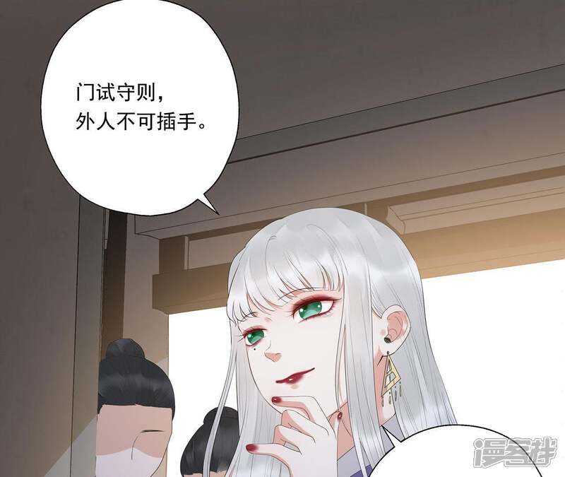 《知君深情不易》第35话 我亲自开门，谁敢拦！ 第33页