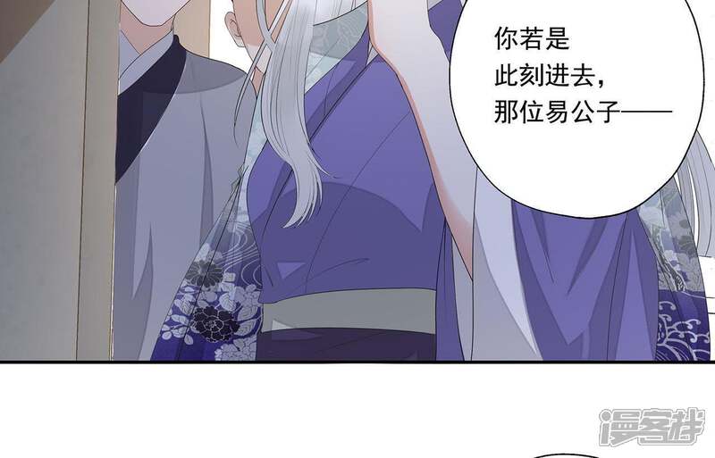 《知君深情不易》第35话 我亲自开门，谁敢拦！ 第34页