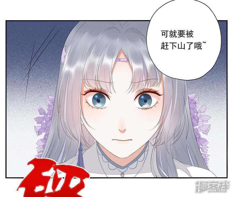 《知君深情不易》第35话 我亲自开门，谁敢拦！ 第35页