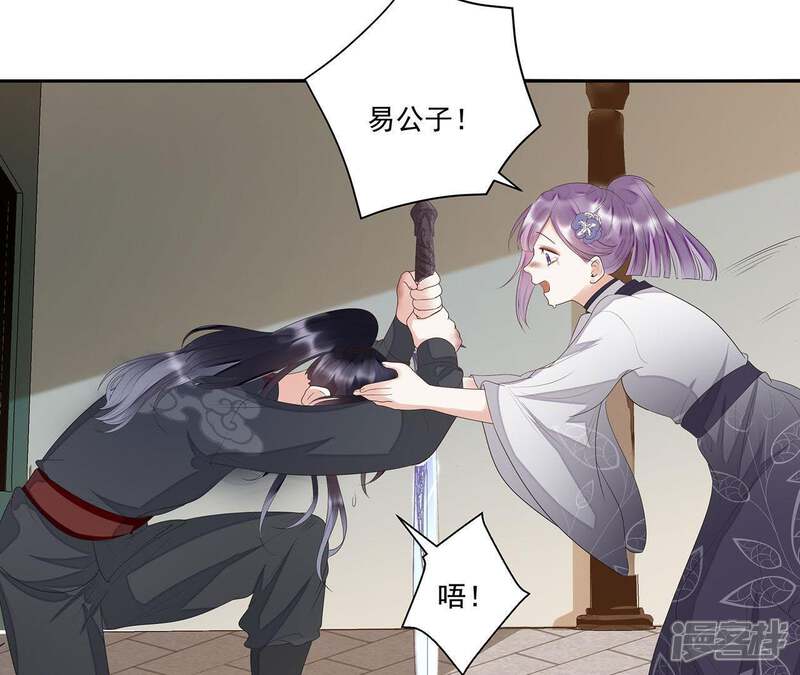 《知君深情不易》第35话 我亲自开门，谁敢拦！ 第39页