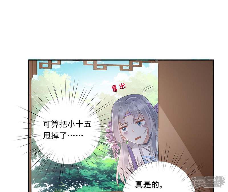 《知君深情不易》第35话 我亲自开门，谁敢拦！ 第3页