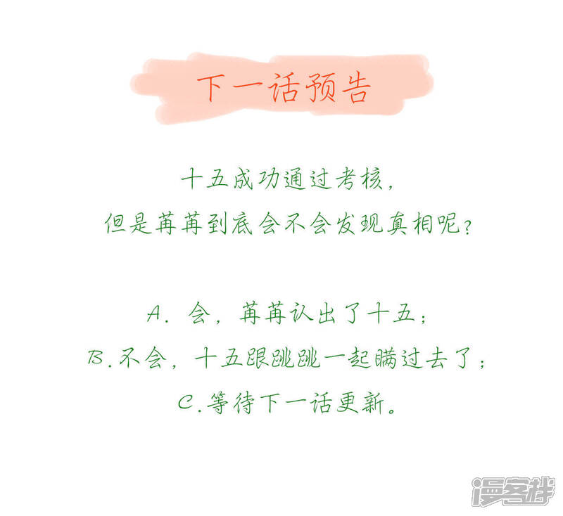 《知君深情不易》第35话 我亲自开门，谁敢拦！ 第43页