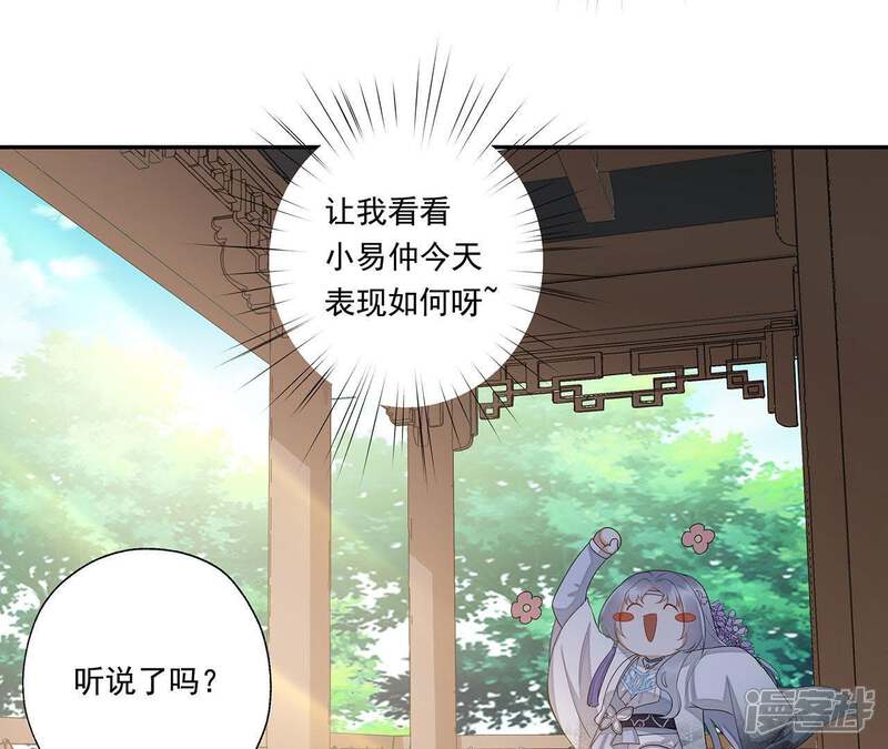《知君深情不易》第35话 我亲自开门，谁敢拦！ 第5页