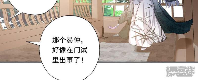 《知君深情不易》第35话 我亲自开门，谁敢拦！ 第6页