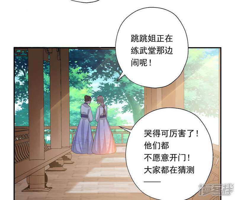 《知君深情不易》第35话 我亲自开门，谁敢拦！ 第7页