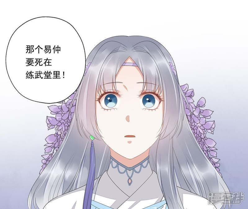 《知君深情不易》第35话 我亲自开门，谁敢拦！ 第9页