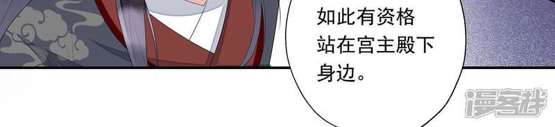 《知君深情不易》第36话 我不希望看到十五受伤 第10页