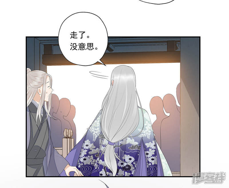 《知君深情不易》第36话 我不希望看到十五受伤 第11页