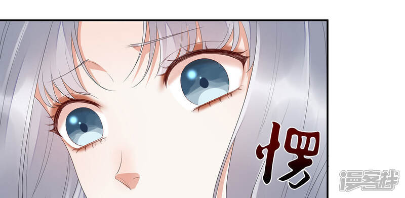 《知君深情不易》第36话 我不希望看到十五受伤 第13页