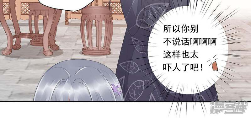 《知君深情不易》第36话 我不希望看到十五受伤 第20页