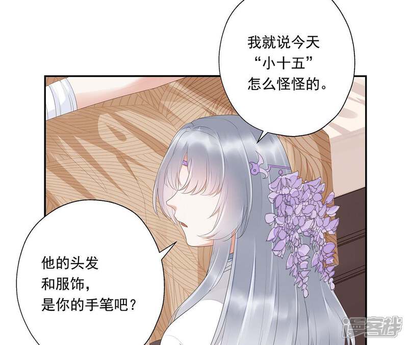 《知君深情不易》第36话 我不希望看到十五受伤 第22页