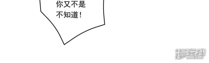 《知君深情不易》第36话 我不希望看到十五受伤 第27页