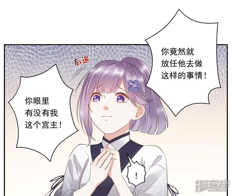 《知君深情不易》第36话 我不希望看到十五受伤 第28页