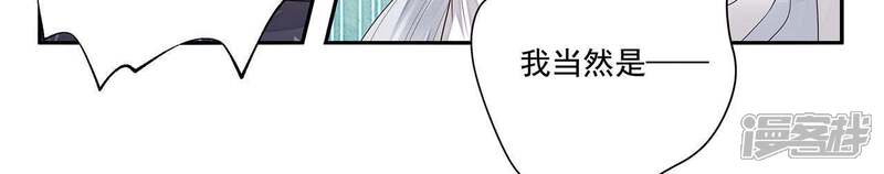 《知君深情不易》第36话 我不希望看到十五受伤 第36页