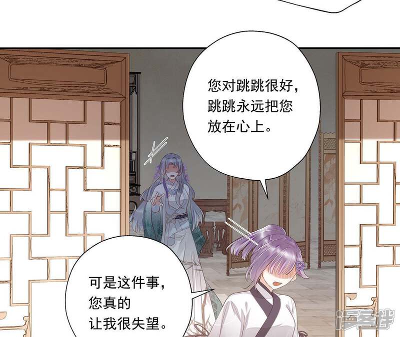 《知君深情不易》第36话 我不希望看到十五受伤 第39页