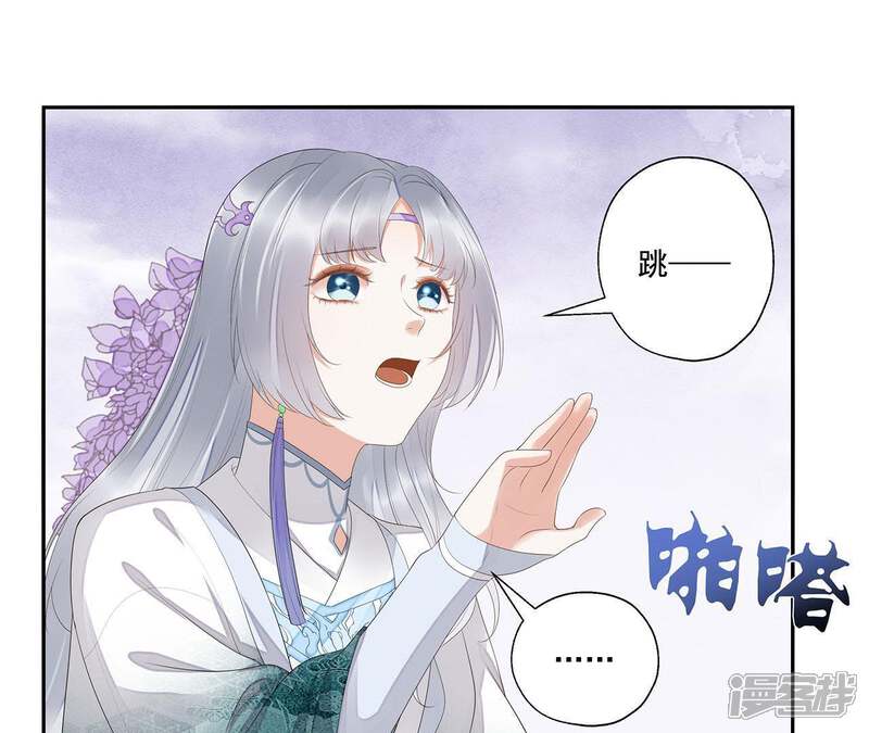 《知君深情不易》第36话 我不希望看到十五受伤 第41页