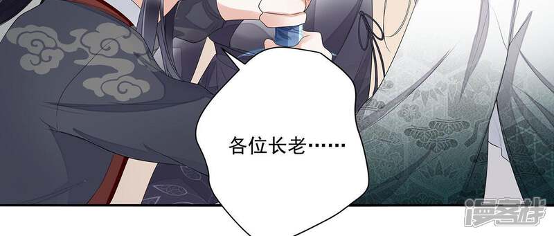 《知君深情不易》第36话 我不希望看到十五受伤 第4页