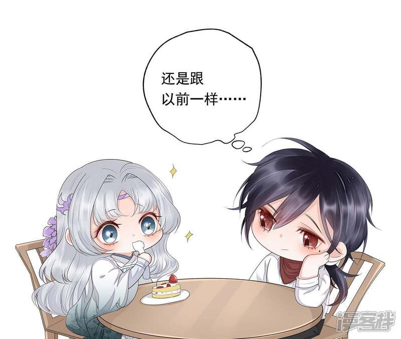《知君深情不易》第36话 我不希望看到十五受伤 第52页