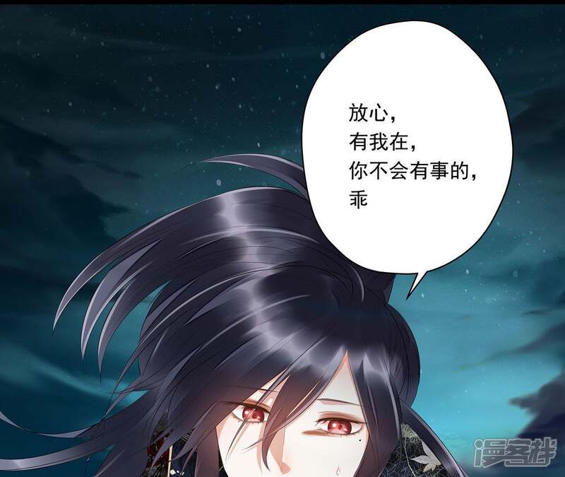 《知君深情不易》第37话 十五醒来 第12页