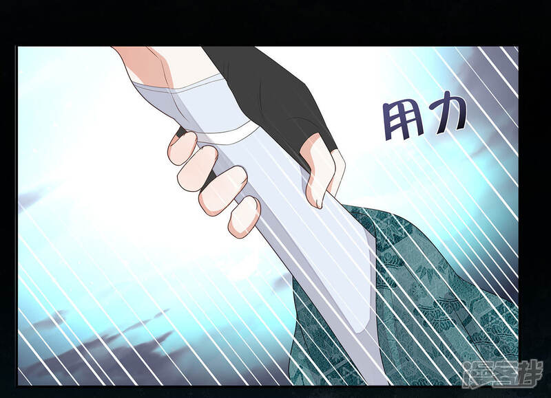 《知君深情不易》第37话 十五醒来 第14页