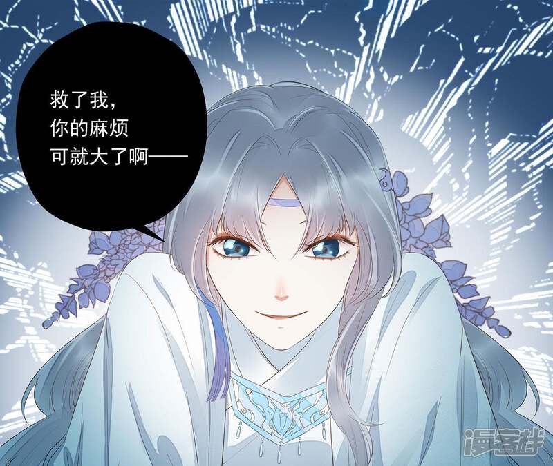 《知君深情不易》第37话 十五醒来 第19页