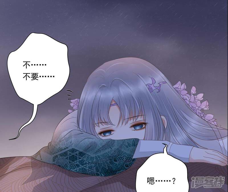 《知君深情不易》第37话 十五醒来 第23页