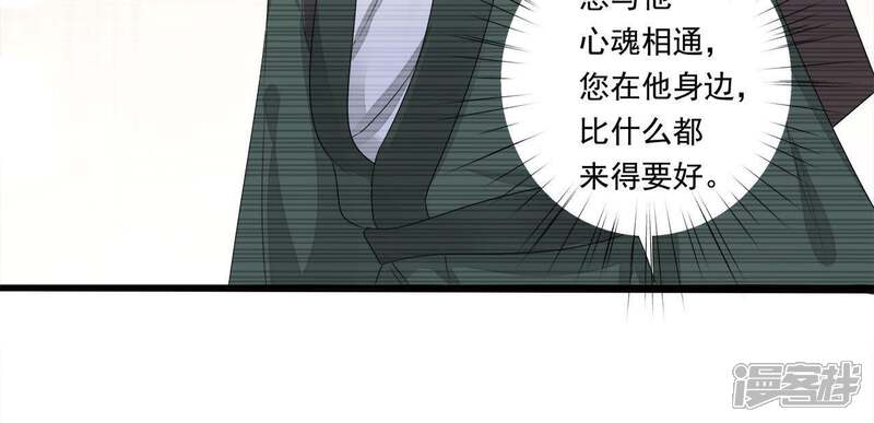 《知君深情不易》第37话 十五醒来 第29页