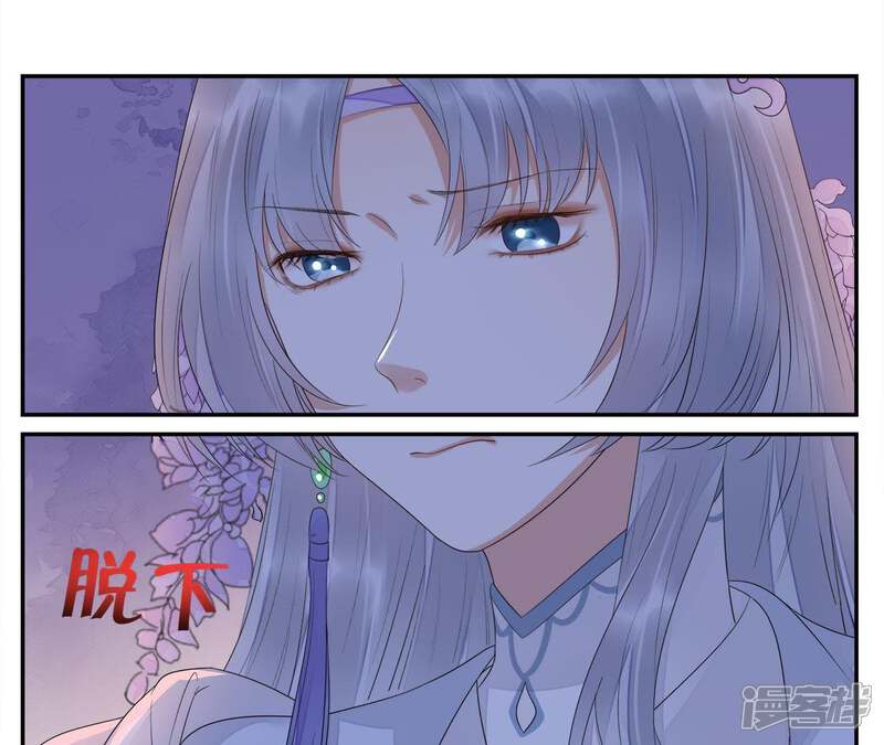《知君深情不易》第37话 十五醒来 第30页