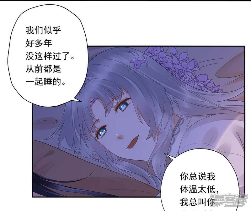 《知君深情不易》第37话 十五醒来 第35页