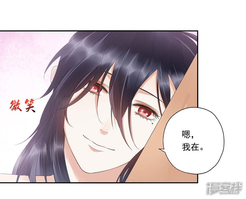 《知君深情不易》第37话 十五醒来 第45页