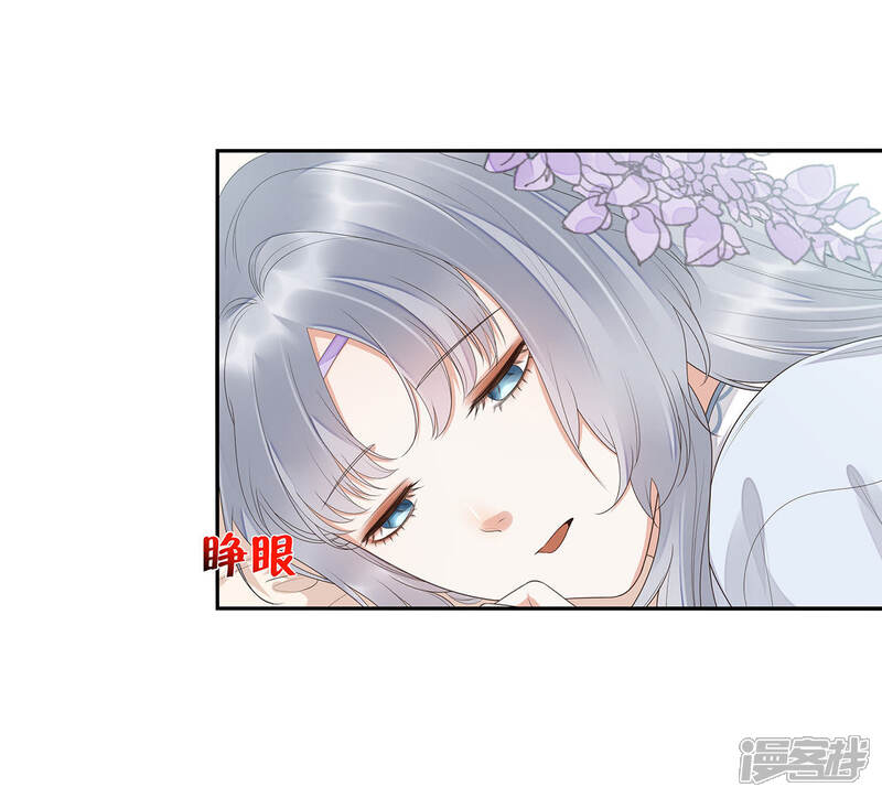 《知君深情不易》第37话 十五醒来 第46页